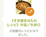 《すき焼きのたれレシピ》牛皿／牛丼♡作り方9写真