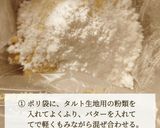 簡単！かぼちゃプリンタルト作り方1写真