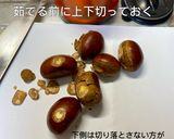 栗の剥き方〜渋皮もつるっと作り方1写真