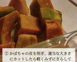 簡単！かぼちゃプリンタルト作り方2写真