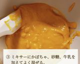 簡単！かぼちゃプリンタルト作り方3写真
