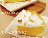 簡単！かぼちゃプリンタルト作り方7写真