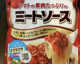 カボチャとミートソースのパングラタン☆作り方1写真