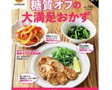 レンジで◎生おからのココア蒸しパン作り方6写真