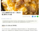 ☆簡単＆コスパ抜群！豆腐の半熟たまご炒め作り方12写真