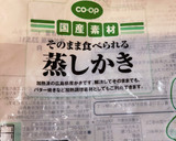 冷凍蒸し牡蠣と茹で落花生の酒蒸し作り方1写真