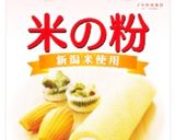 大人のラムレーズン香る♡珈琲米粉蒸しパン作り方10写真