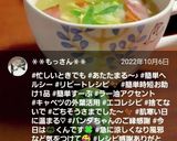 キャベツスープに辣油ピリッと♪作り方18写真