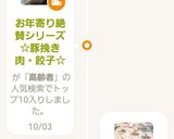 お年寄り絶賛シリーズ☆厚揚げ挟みレンジ☆作り方9写真