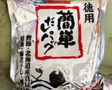 沖縄ストゥー作り方1写真