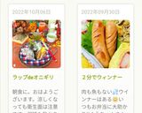 ラップdeオニギリ作り方96写真