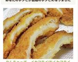 なんちゃって…♡イカフライ/ちくわフライ作り方7写真