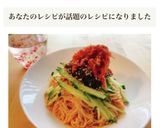 簡単アレンジレシピ✩そうめんdeビビン麺作り方8写真