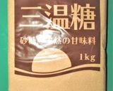 「紫蘇シロップ」作り方3写真