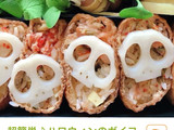 ガイコツレンコンのミートボールパスタ