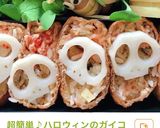 ガイコツレンコンのミートボールパスタ作り方1写真