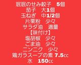 【男飯】餃子であんかけ揚げ茄子!作り方1写真