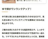 ゆで卵de簡単おつまみ☘️食べれば拉麺作り方13写真