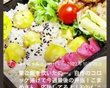 高校1年女子お弁当♡2020.10.18作り方4写真