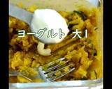 レンジで簡単！かぼちゃの鉄分サラダ作り方5写真