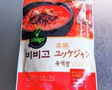餅入りピリ辛野菜スープ作り方1写真