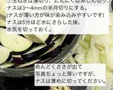 鯖缶のトマト煮込み作り方1写真