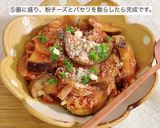 鯖缶のトマト煮込み作り方5写真