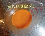 豚肉・ナス・小松菜味噌炒めでご飯もりもり作り方1写真