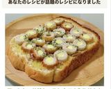 アートな…竹輪トースト☆ツナ入りだよ！作り方9写真