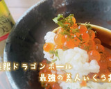 簡単最速！いくらのほぐし方と美人いくら丼作り方20写真