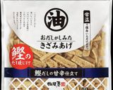 白菜と油揚げの煮浸し作り方1写真