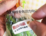 裏技！袋の封を留めているテープのはずし方作り方5写真