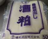 辛～い「わさび漬け」作り方4写真