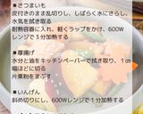 さつまいもと厚揚げの甘酢炒め作り方3写真