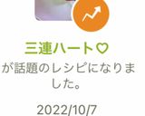 三連ハート♡作り方6写真