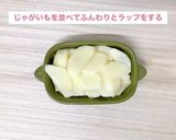 じゃがのとろ～りチーズ マヨみそ焼き作り方3写真