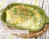 じゃがのとろ～りチーズ マヨみそ焼き作り方7写真