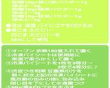 冷凍PieシートDe★くり栗びっ栗Pie作り方3写真
