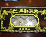 シュウマイで。ロール白菜作り方1写真