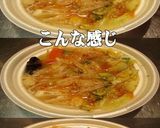 美味ドレと棒棒鶏ソースで野菜タンメン！作り方2写真