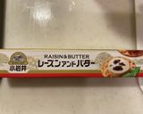 甘めかぼちゃのレーズン塩バター作り方4写真