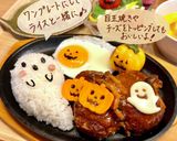 ハロウィン★簡単♪煮込みハンバーグ作り方8写真