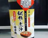 鮭とアボカドの甘辛丼作り方3写真