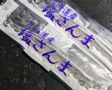 塩秋刀魚の炊き込み御飯☆醤油麹作り方1写真