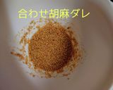 人参といんげんの胡麻和えレンチンVer.作り方5写真