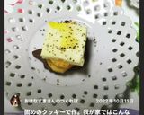 柿でおしゃれカナッペ　ワインのお供に♪作り方14写真