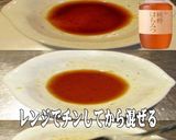 美味ドレ蜂蜜牛丼Sで牛カルビ焼肉バーガー作り方3写真
