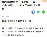 ♡お好み焼き風トースト♡作り方12写真