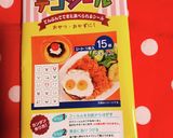 息子弁当 10/12作り方1写真