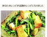 簡単☆厚揚げとニラの焼き肉のたれ炒め☆作り方7写真